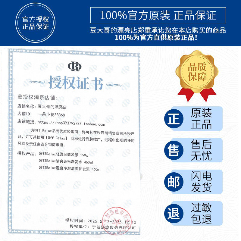 【秦岚推荐】OffRelax零压瓶长效蓬松控油洗发水发膜油扁塌2.0版 - 图3