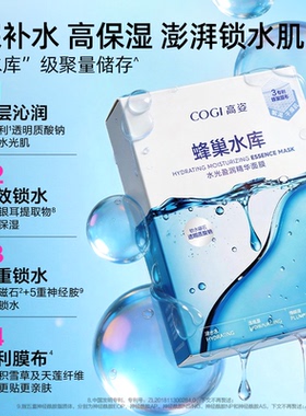 保湿锁水提亮中国COGI高姿