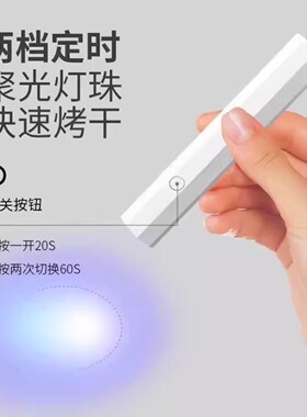 美甲工具手持一字灯速干显屏充电