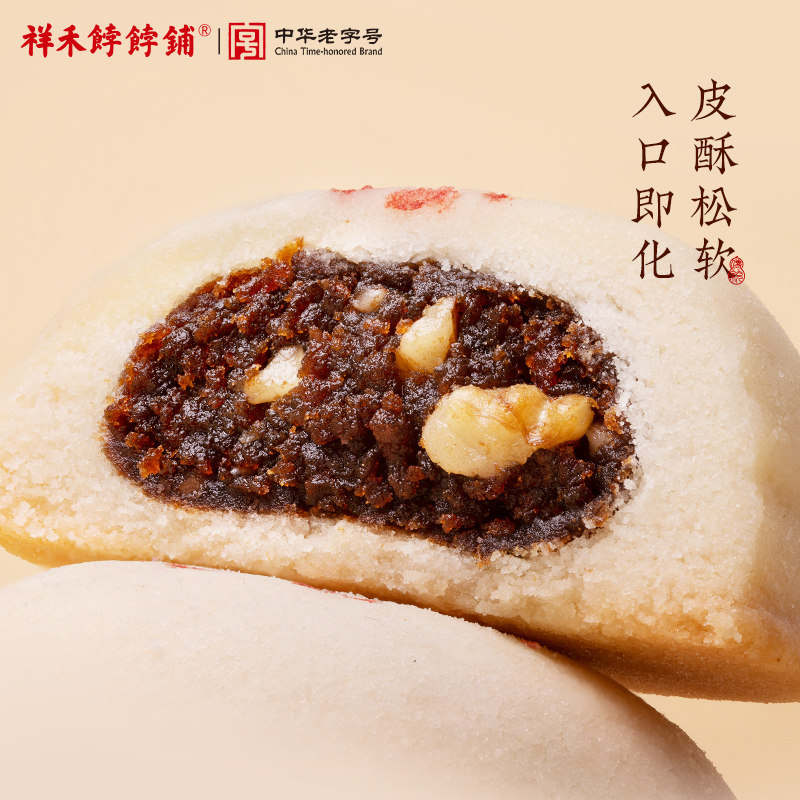 祥禾饽饽铺枣泥核桃山楂中式糕点心贵妃饼酥皮白皮天津特产老字号,淘宝优惠券,粉丝福利购,淘宝优惠卷