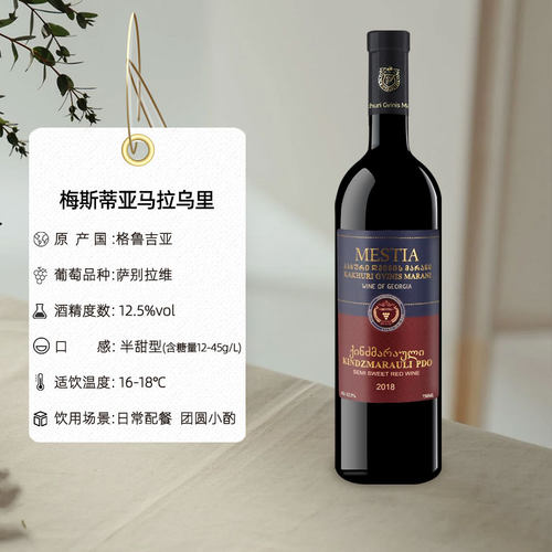 格鲁吉亚红酒原瓶进口梅斯蒂亚金泽玛拉乌里12.5半甜红葡萄酒礼盒 - 图3