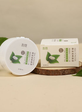 无添加控油蚕丝粉晚安粉蜜粉散粉