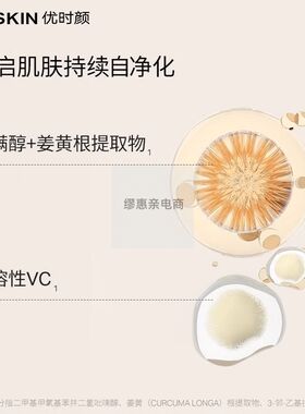 优时颜光感焕颜晶透乳液保湿紧致