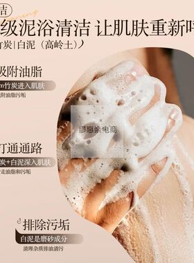 SKINCHU森之初黑松露沐浴露持续