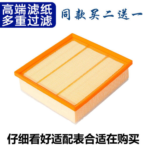 适配 大通 G10 PLUS RG10 G20 RG20 2.0T 空气滤芯 空气格 滤清器 - 图2