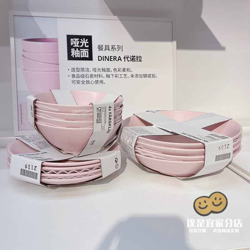 新品宜家代购FARGKLAP法利克洛6.5哑光淡粉色瓷碗盘碟吃饭碗餐具
