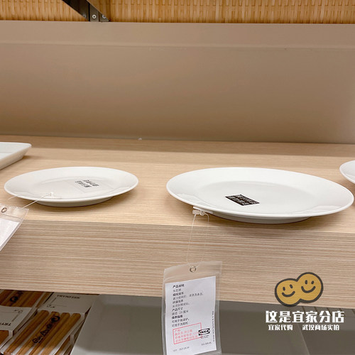 新品宜家代购IKEA365+白色陶瓷碟15cm吐骨碟子家用小吃盘子耐高温-图0