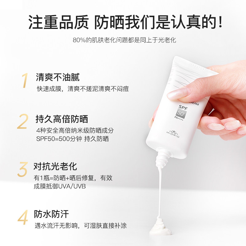 韩国miorio米澳拉高倍面部黑防晒霜 MIORIO海外防晒霜