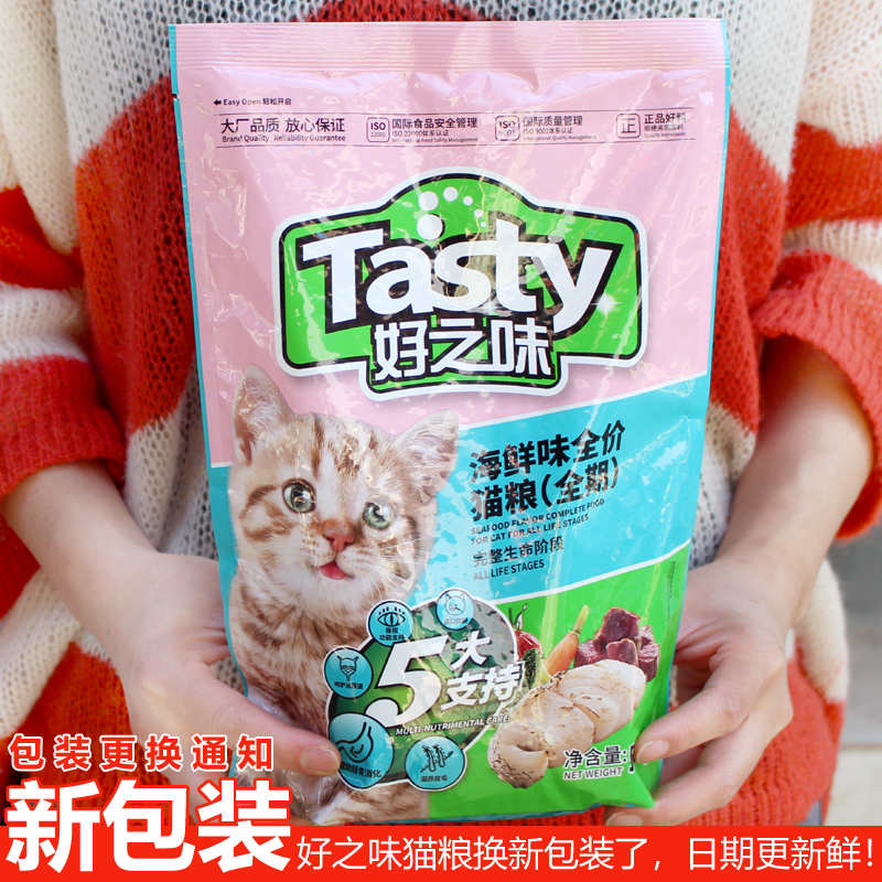 诺瑞猫粮好之味猫粮5斤海鲜味低盐亮毛成猫幼猫全猫期猫粮2.5公斤-图0