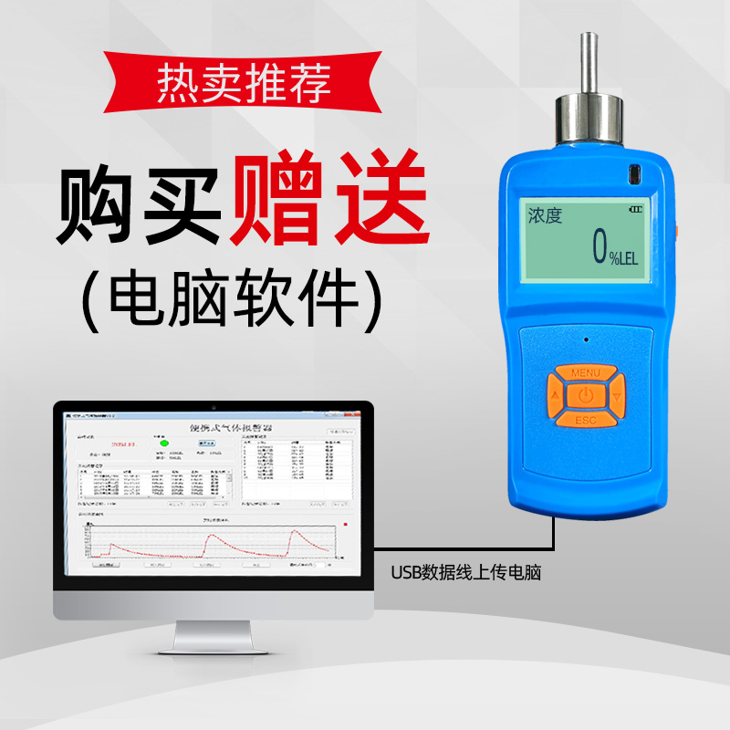 泵吸式四合一气体检测仪便携式天然气可燃氧气硫化氢一氧化碳探测 - 图2