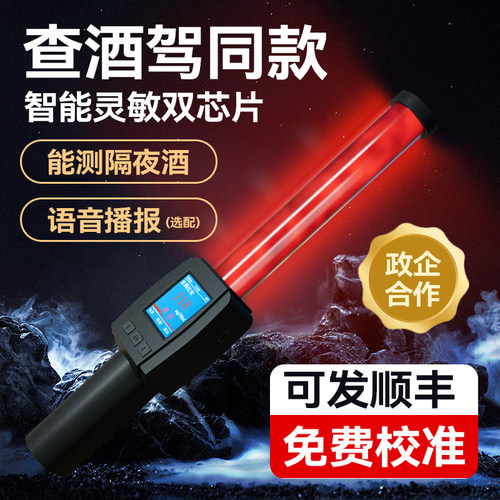 酒精检测仪醉驾专用吹气式酒精测试仪交通酒驾浓度高精度浓度计 - 图0
