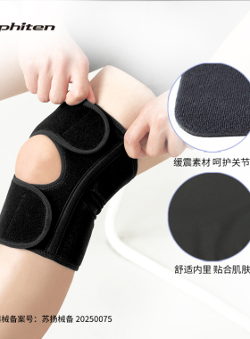 法藤医疗级护膝弹力加压运动防护