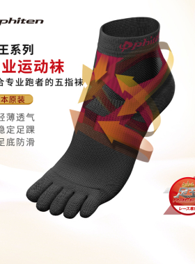 Phiten法藤女袜护踝运动袜