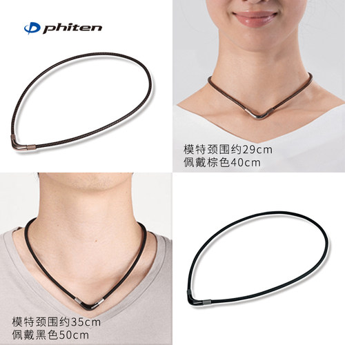 Phiten法藤旗舰店羽生结弦同款小V项圈日本原装男女时尚运动项环 - 图1