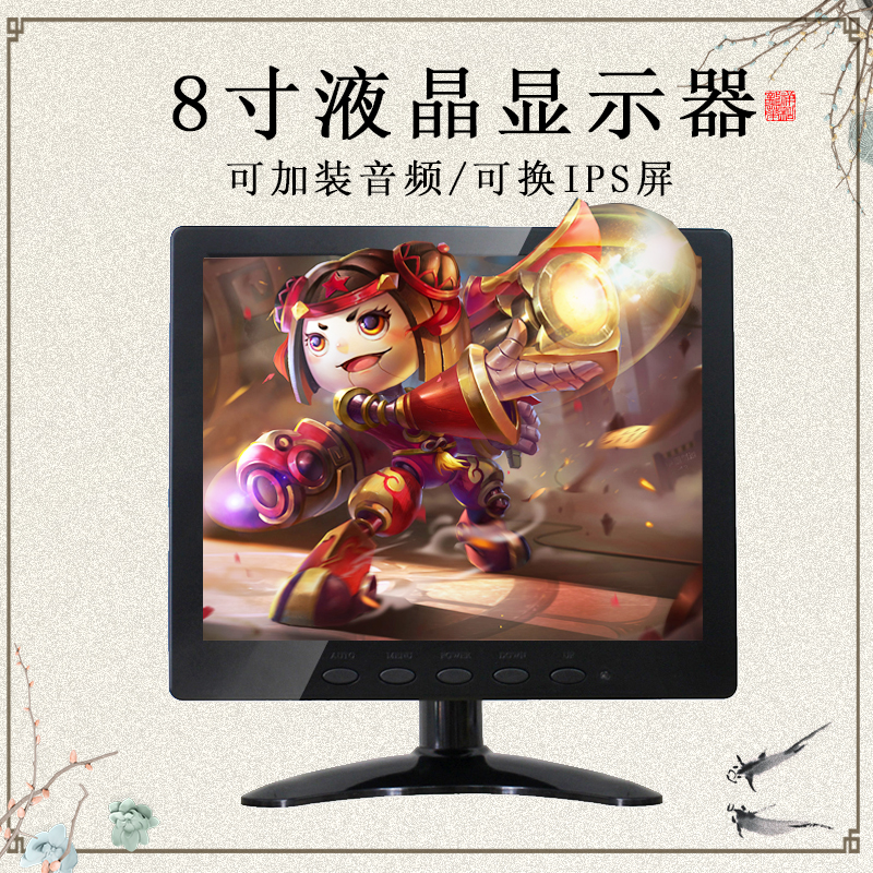 包郵8寸監視器行動式HDMI高清電腦顯示器LED迷你微型小監控顯示屏