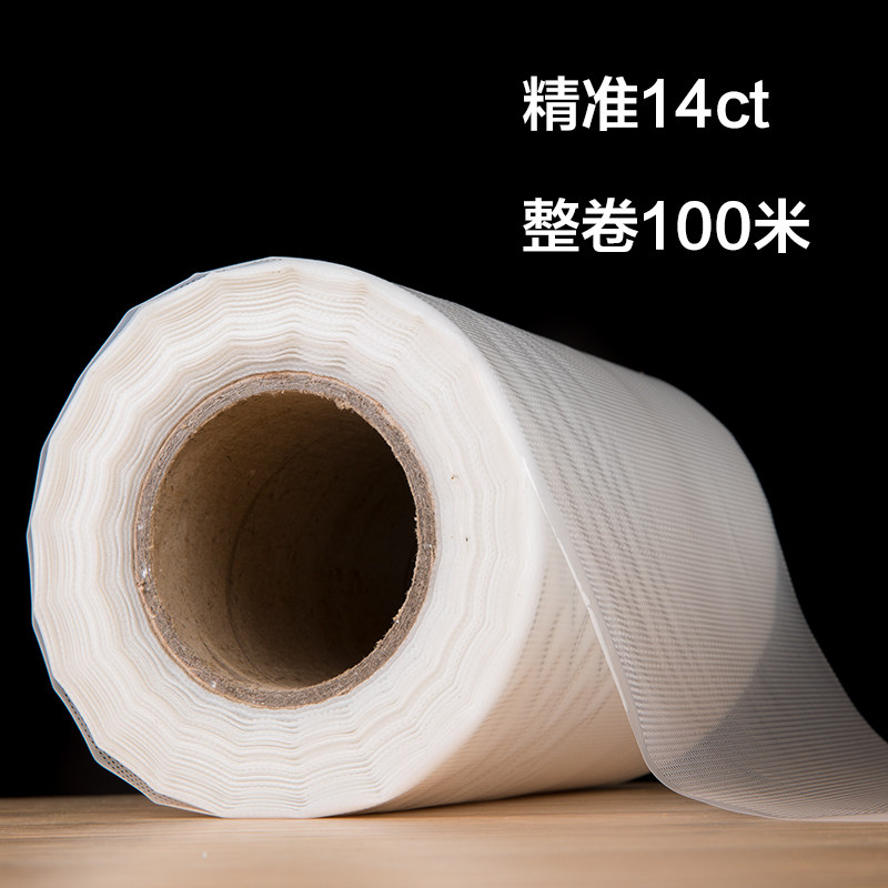 魔术水溶膜布十字绣水溶布溶解布绣花绣衣布衣服补丁幼儿园绣名字,淘宝优惠券,粉丝福利购,淘宝优惠卷