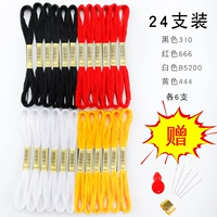 Есть 24 только белого черного, красного и желтого цвета.