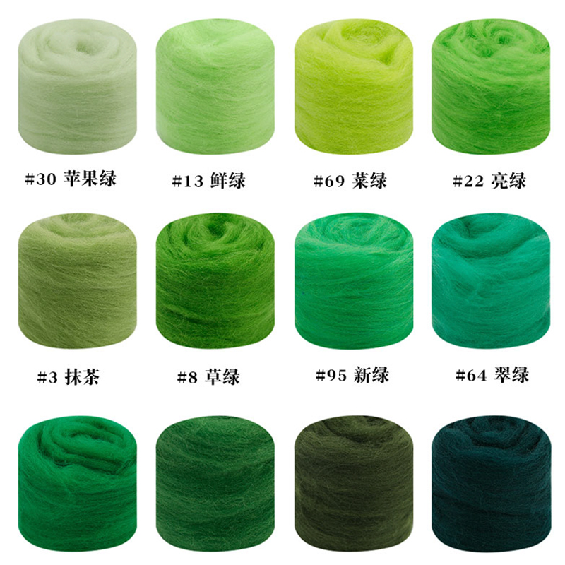 70s 昆士兰羊毛条 新手手工 diy 羊毛毡戳戳乐材料包5g10g装湿毡,淘宝优惠券,粉丝福利购,淘宝优惠卷