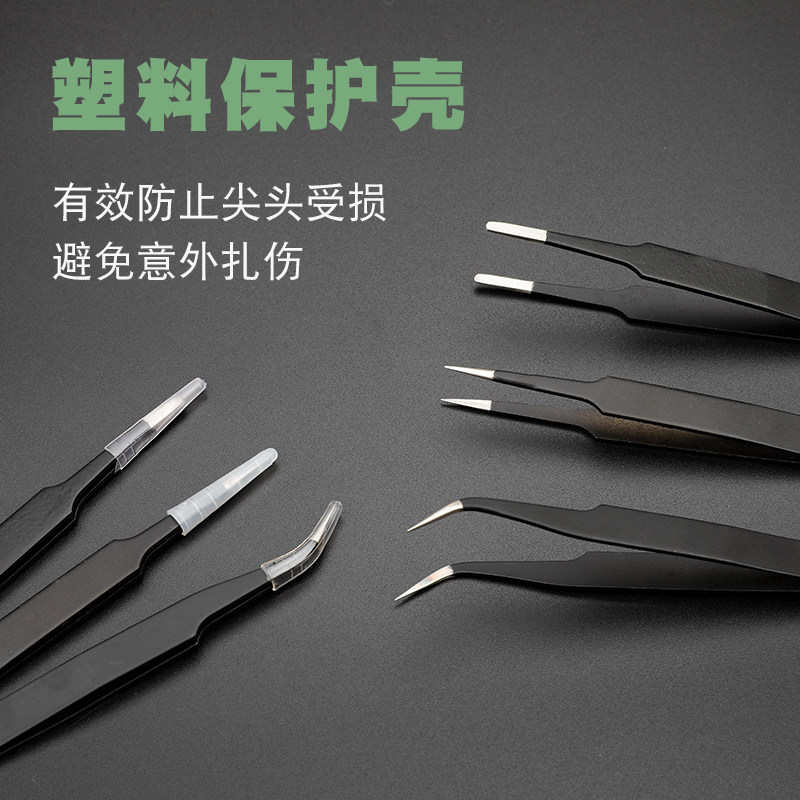 不锈钢镊子弯头细尖头防静电小镊子夹小夹子维修工具多规格套装,淘宝优惠券,粉丝福利购,淘宝优惠卷