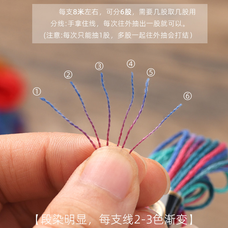 8米6股78色段染绣花线手工diy手绳辅料十字刺绣线渐变双色刺绣线,淘宝优惠券,粉丝福利购,淘宝优惠卷