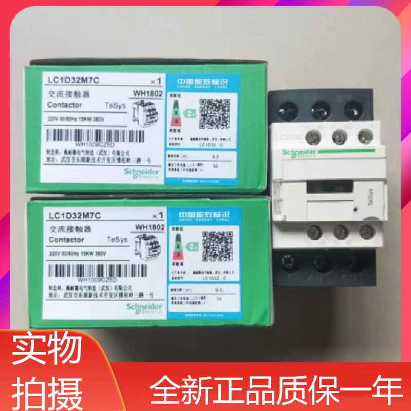 施耐德交流接触器LC1D115 D150 D170 D205 D245 110V220V380 - 图2