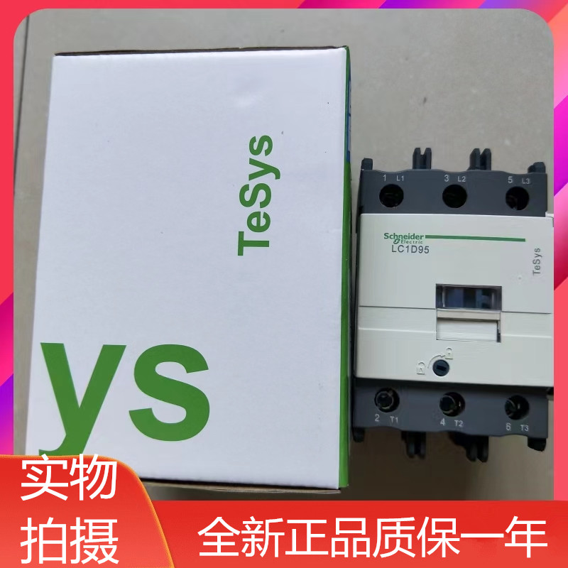 施耐德交流接触器LC1D115 D150 D170 D205 D245 110V220V380 - 图3