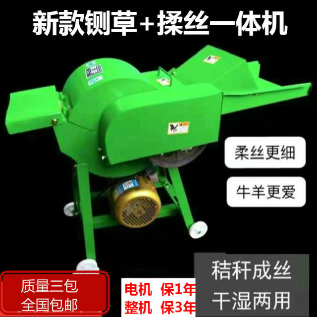 Grass chopping, silk-kneading machine, household breeding cattle and sheep, dry and wet, small corn stalk crushing, silk-kneading machine