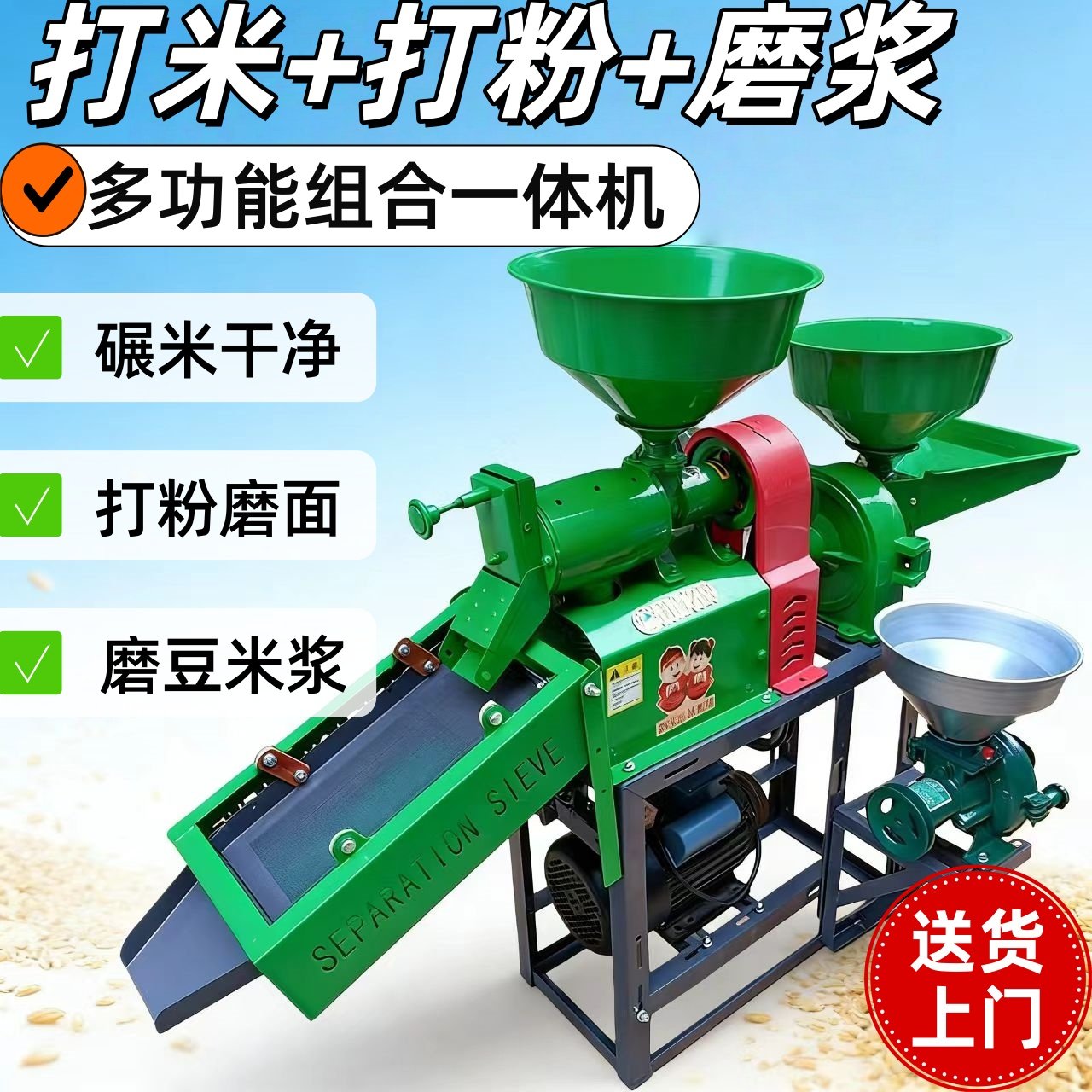 碾米机家用小型打米机全自动打米粉碎一体机剥壳机玉米粉碎细糠机,淘宝优惠券,粉丝福利购,淘宝优惠卷
