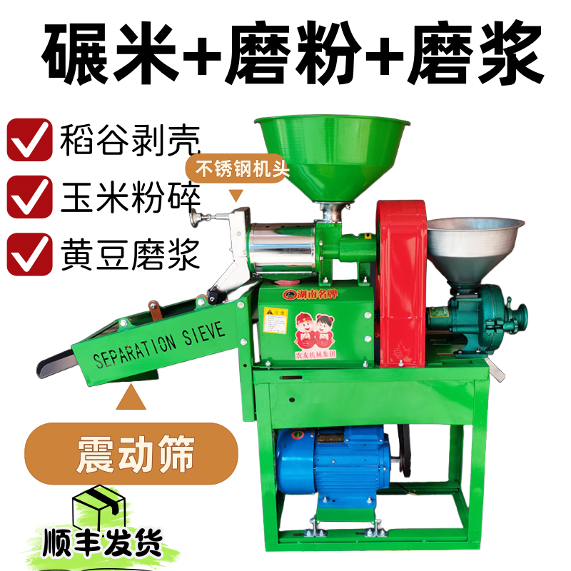 碾米机家用小型打米机全自动打米粉碎一体机剥壳机玉米粉碎细糠机,淘宝优惠券,粉丝福利购,淘宝优惠卷