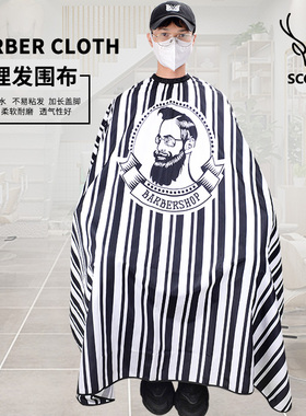 理发围布理发店烫染专用披肩围裙