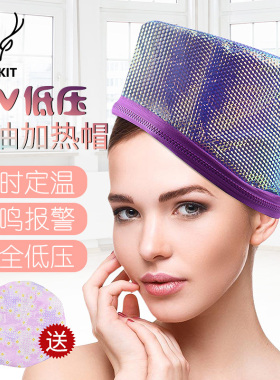 鹿剪护发焗油帽美发护理