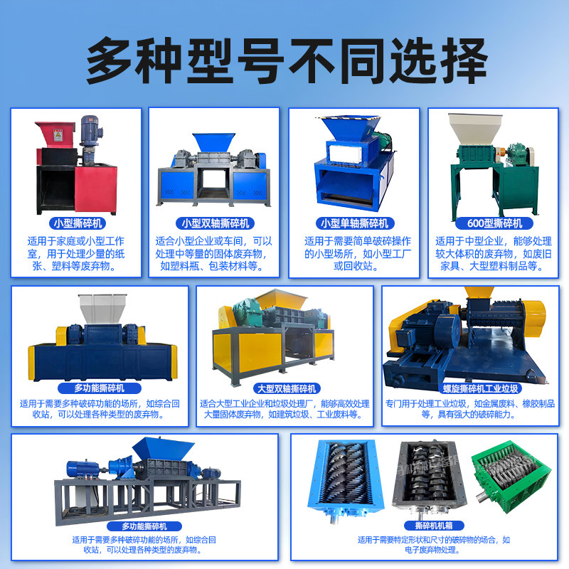 螺旋撕碎机尼龙布料编织吨包袋薄膜塑料pp药草多功能大型撕碎破碎,淘宝优惠券,粉丝福利购,淘宝优惠卷