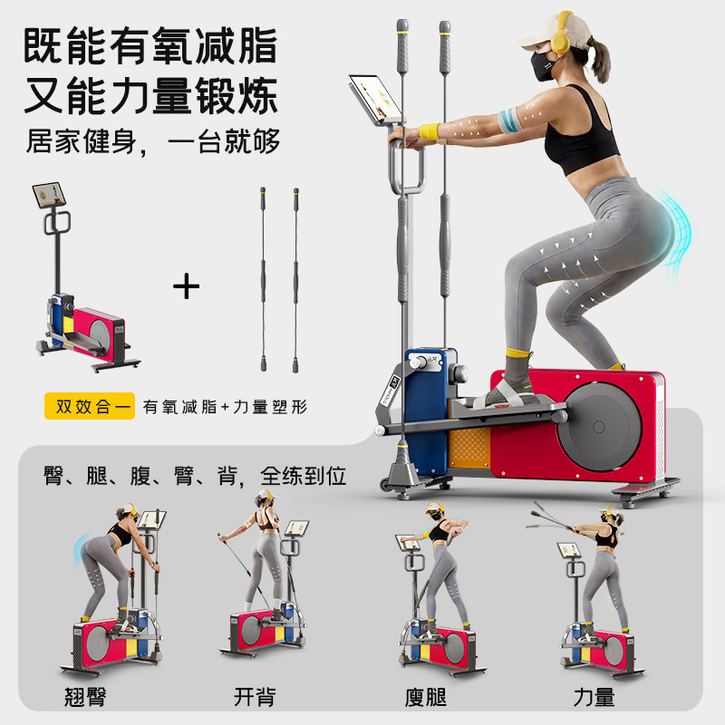Fanpin Trojan elliptical machine home fitness equipment small elliptical machine space walking machine Ultra