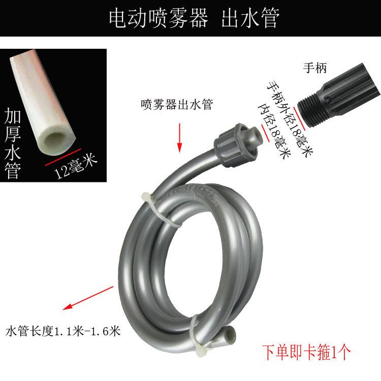 电动喷雾器水管厚加防冻手胶管上开关WDB管调速手柄打药机配出件 - 图2