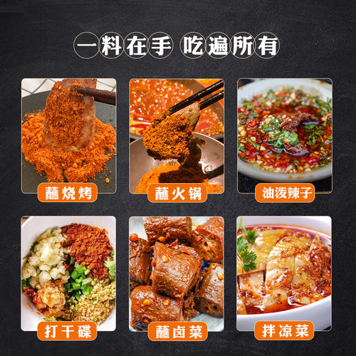 贵州特产特辣烧烤烙锅五香辣椒面麻辣干碟蘸料超辣蘸水烤肉辣椒粉 - 图0