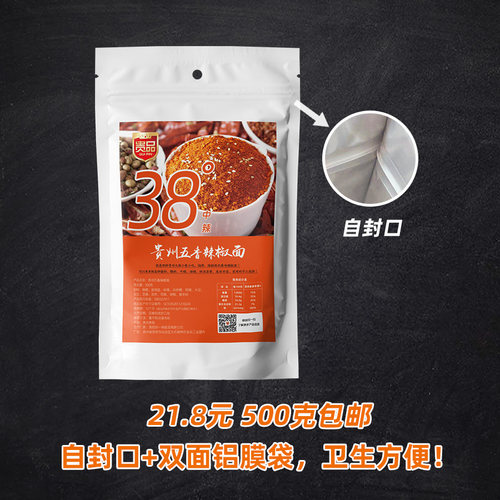 贵州特产特辣烧烤烙锅五香辣椒面麻辣干碟蘸料超辣蘸水烤肉辣椒粉 - 图2
