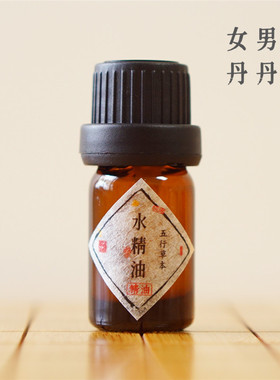 医草传承五行精油养丹肾阳