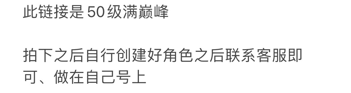 元气骑士前传满等级满巅峰红武任选职业安卓ios初始号-图1