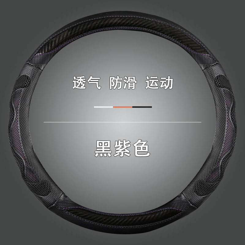 问界M8/M9汽车方向盘套四季通用防滑蜂窝透气夏季汽车把套2025款,淘宝优惠券,粉丝福利购,淘宝优惠卷