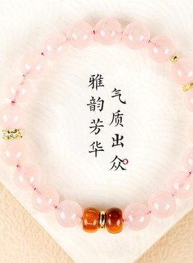 2026库克转运珠单圈手串招桃花粉水晶好运手链女生ins风送闺蜜伴