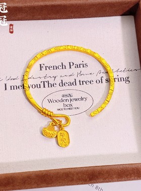 2026古法沙金吉言平安福手镯 大吉大利女轻奢民族风开口镯子里外