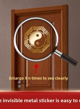 2026八卦镜子家门窗卧室浴室阳台隐形金属贴纸门贴纸小手机贴纸隐