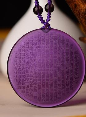 2025紫水晶般若波罗蜜多心经吊坠男士女挂件楞严咒护身符项链饰品
