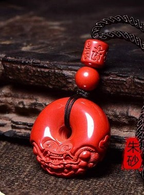 2026天然原矿朱砂貔貅平安扣吊坠高含量晶体紫金帝王红砂项链吊坠