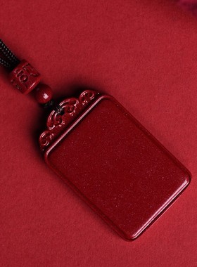 2026高含量朱砂平安无事牌吊坠天然原矿晶体紫金帝王红砂项链吊坠