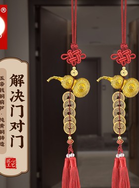 2026铜葫芦五帝钱挂件门对门开口空心镇宅八卦葫芦玄关大门房间吉