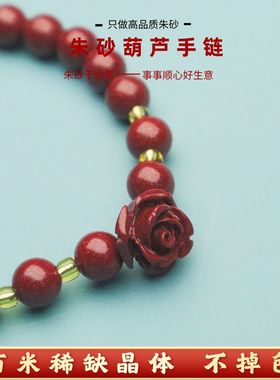 2026朱砂手链女招财本命年玫瑰花转运珠女款护身款工厂朱砂手串