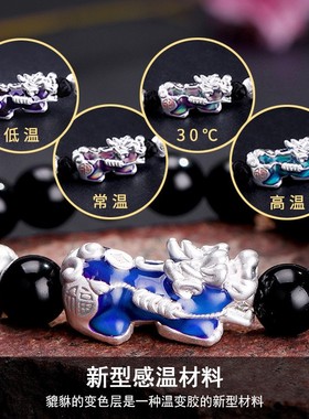 2026跨境 手链男变色貔貅手串黑曜石六字真言珠首饰佛珠手饰