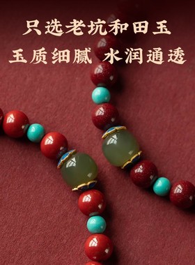 2026和田玉朱砂手链本命年红绳红色女款高含紫金砂转运珠手串毕业