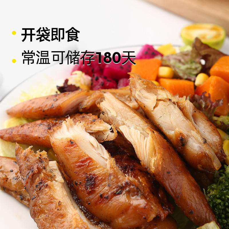 玩铁猩猩旗舰店【23包】玩铁猩猩鸡胸肉健身代餐即食鸡脯肉低脂饱腹非减肥食品1